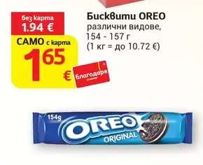 Бисквити Oreo