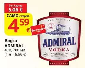 Водка ADMIRAL