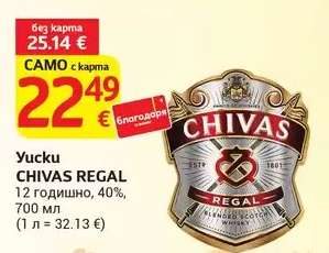 CHIVAS REGAL