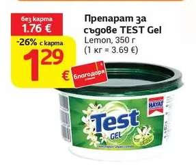 Препарат за съдове TEST Gel