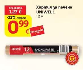 Хартия за печене UNIВELL