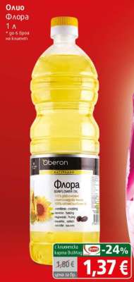 Олио Флора