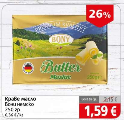 Краве масло
