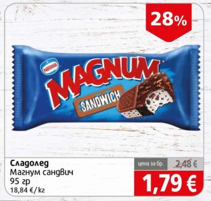 Сладолед Магнум Сандвич