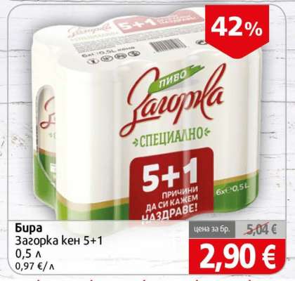 Бира
