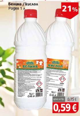 Белина/Кислол Родея 1 л