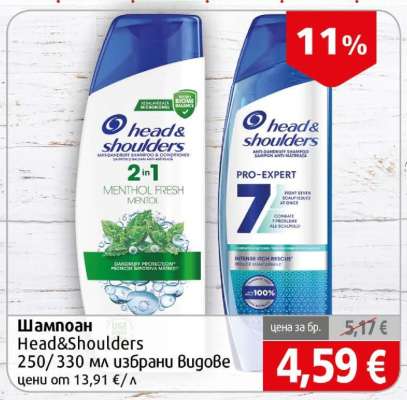 Шампоан HEAD&SHOULDERS