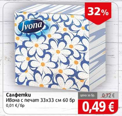 Салфетки Ivona