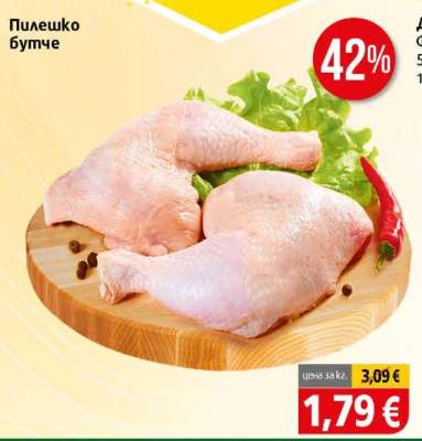 Пилешко бутче