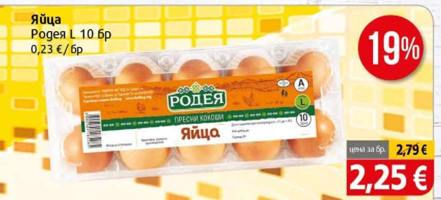 Яйца