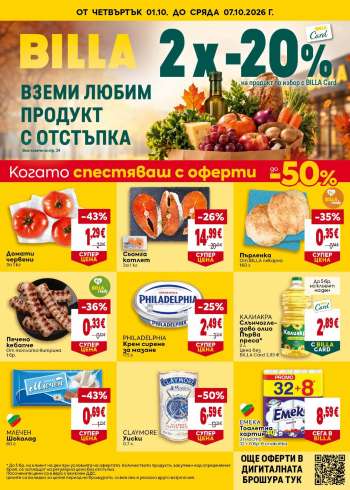 Брошура на BILLA - 01.10.2026 - 07.10.2026.