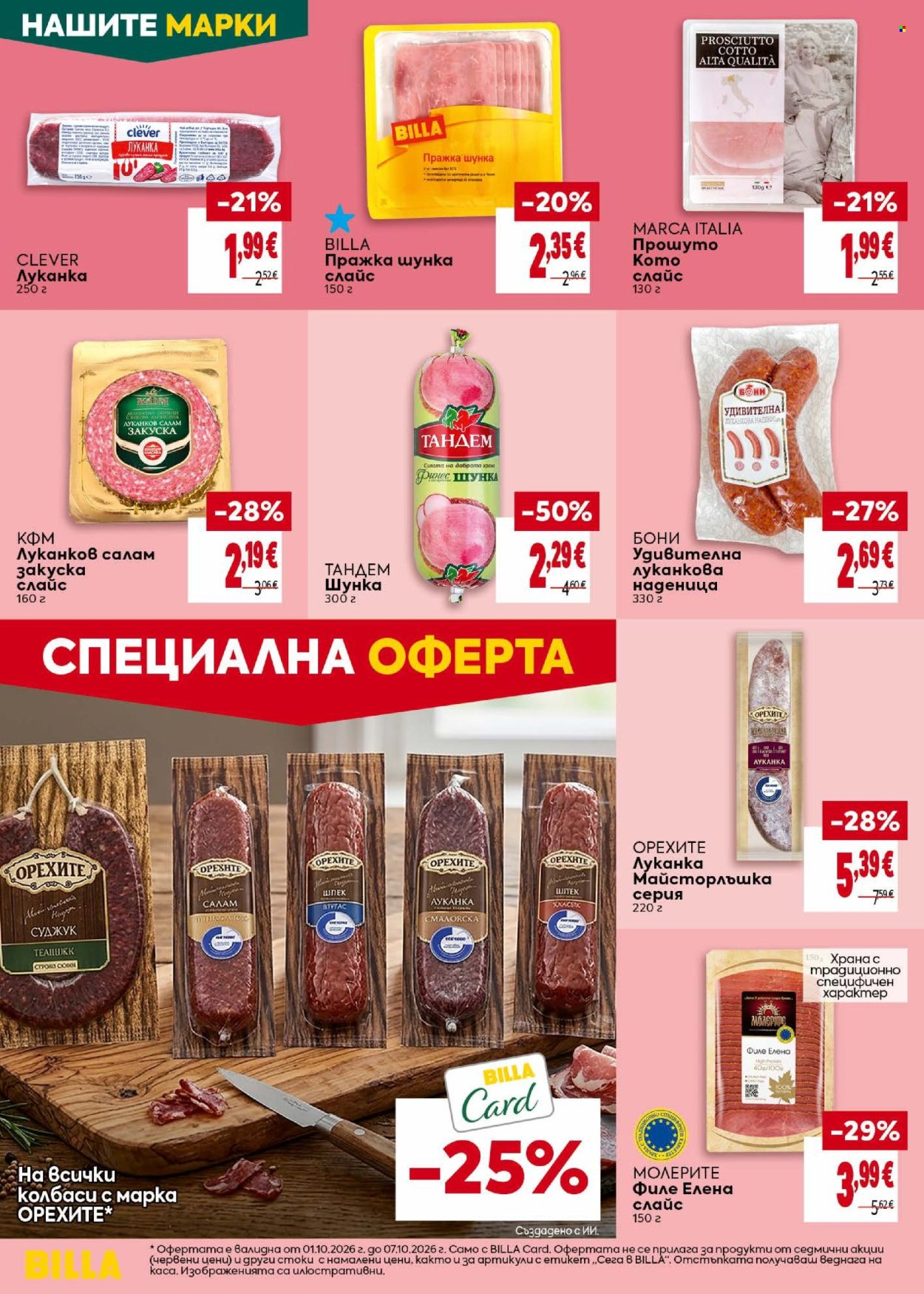 Брошура на BILLA - 01.10.2026 - 07.10.2026. Страница 14