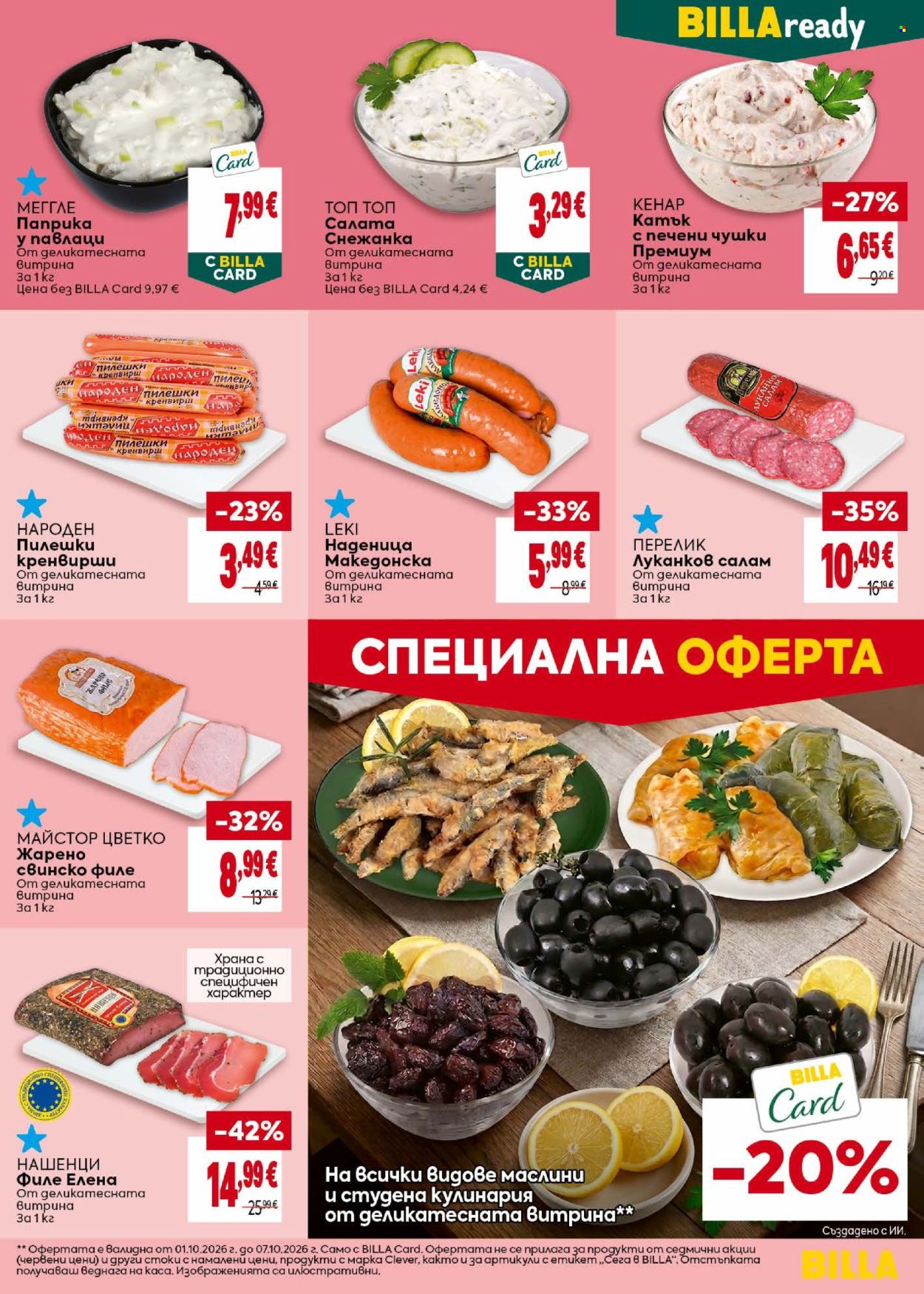 Брошура на BILLA - 01.10.2026 - 07.10.2026. Страница 15