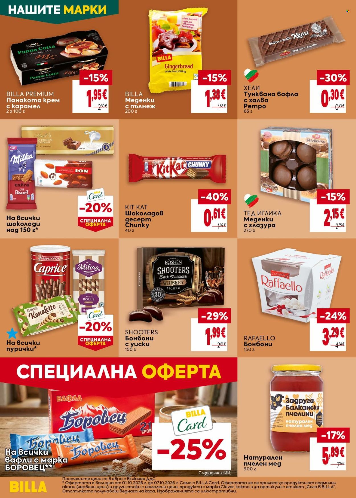 Брошура на BILLA - 01.10.2026 - 07.10.2026. Страница 26