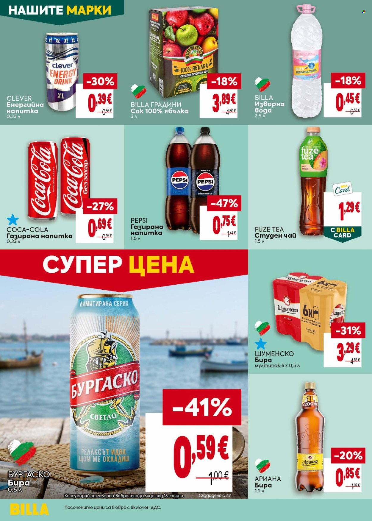 Брошура на BILLA - 01.10.2026 - 07.10.2026. Страница 28