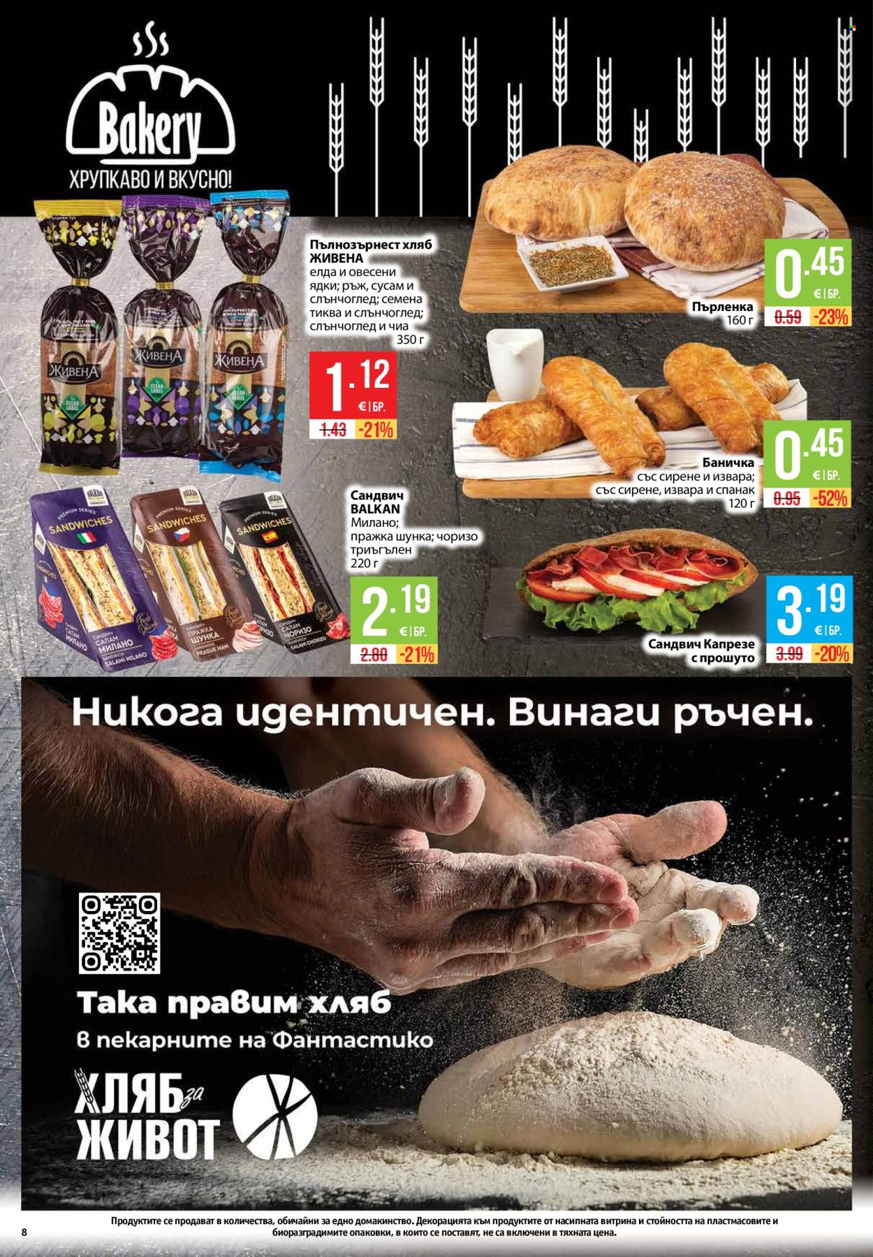 Брошура на Фантастико - 01.10.2026 - 07.10.2026. Страница 8