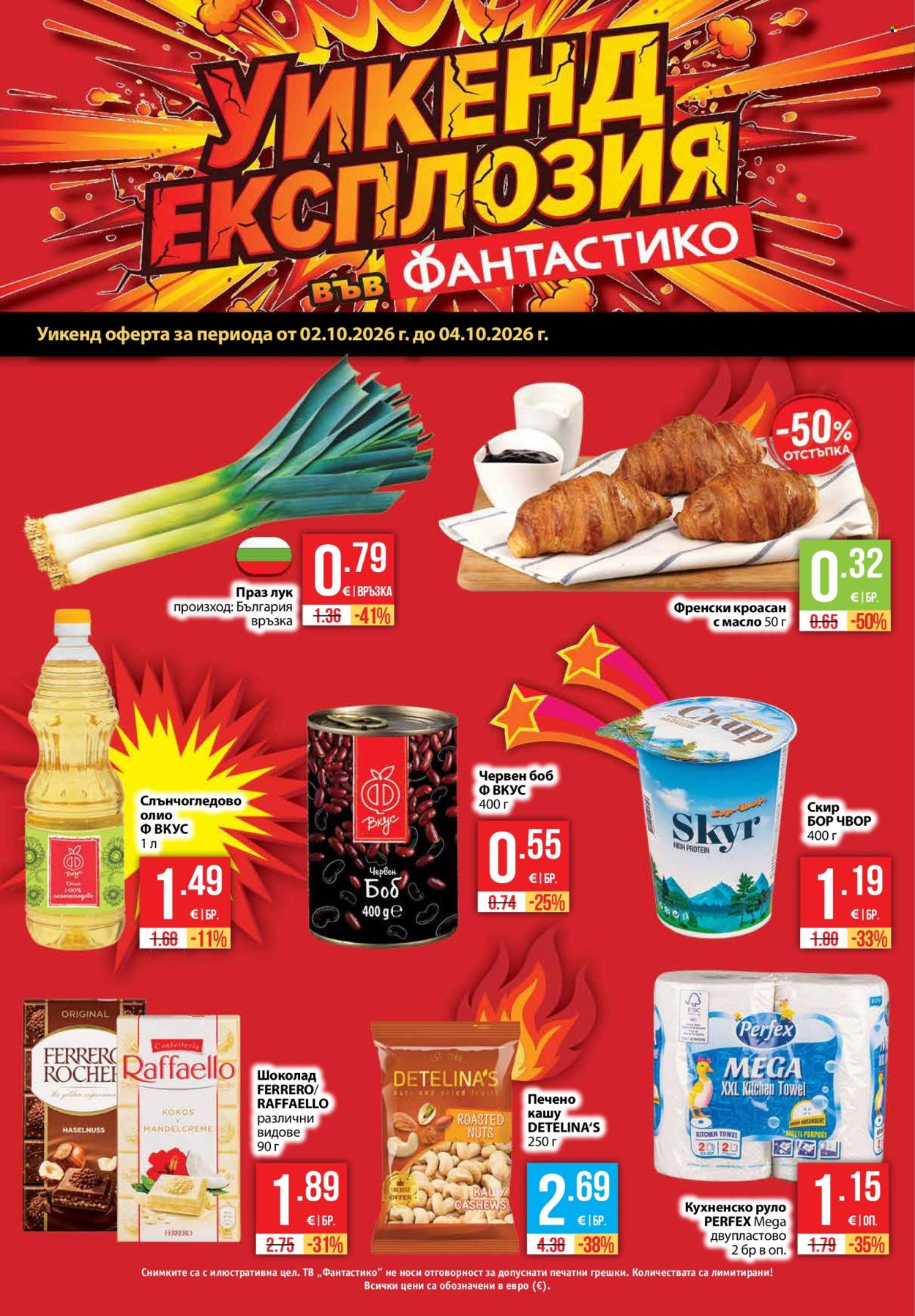 Брошура на Фантастико - 01.10.2026 - 07.10.2026. Страница 32