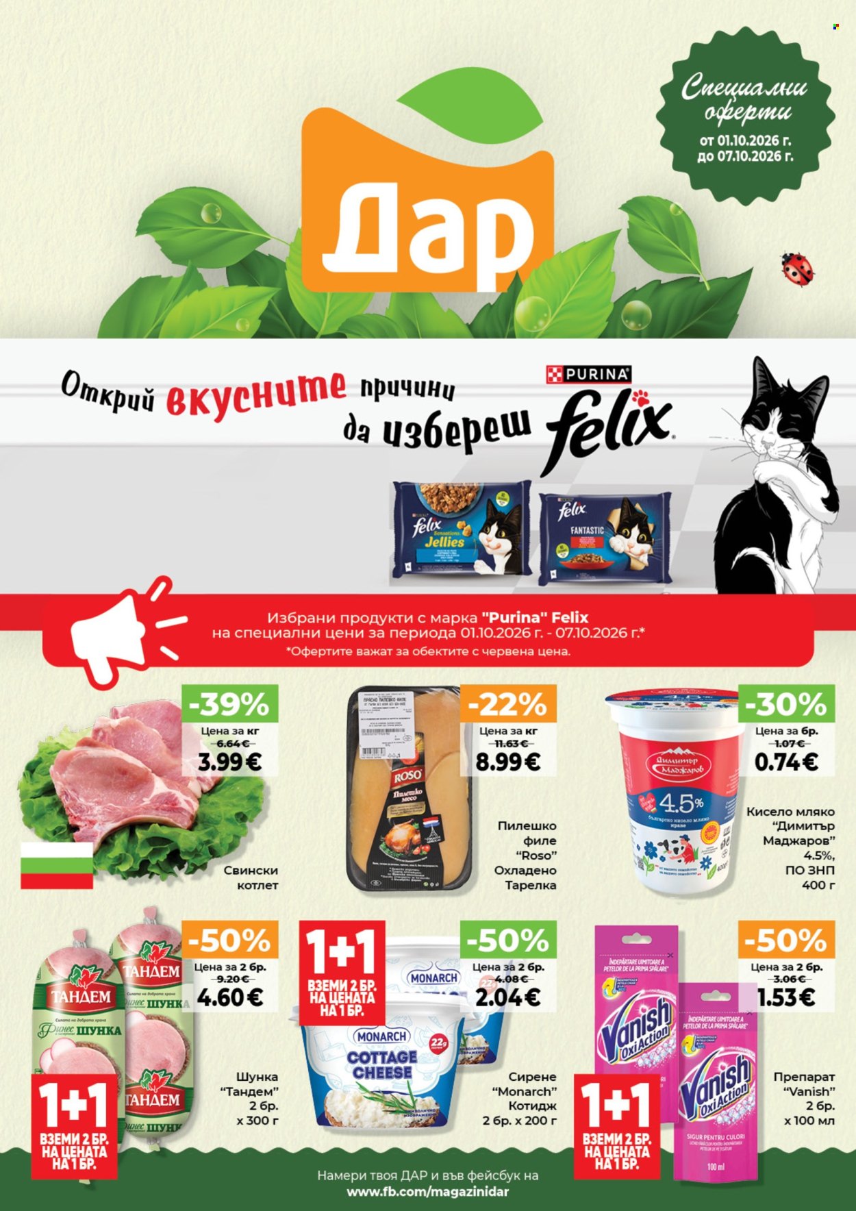 Брошура на Дар - 01.10.2026 - 07.10.2026. Страница 1