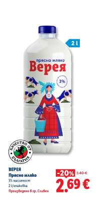 ВЕРЕЯ