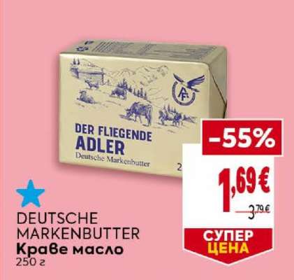DEUTSCHE MARKENBUTTER