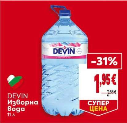 DEVIN Изворна вода