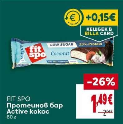 FIT SPO Протеинов бар Active кокос