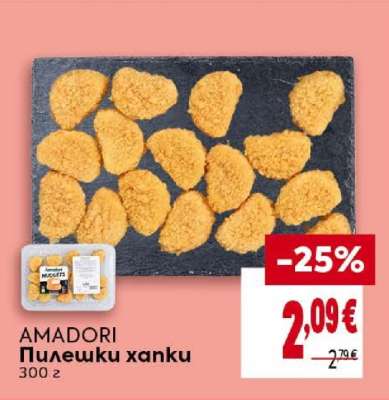 AMADORI Пилешки хапки