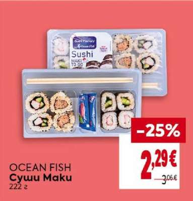 OCEAN FISH Суши Maku