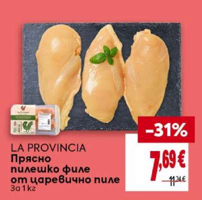 LA PROVINCIA