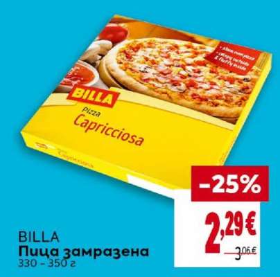BILLA Пица замразена