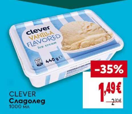CLEVER Сладолед