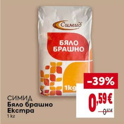СИМИД Бяло брашно Екстра