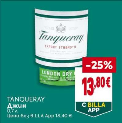 TANQUERAY