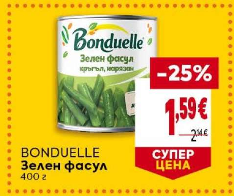 BONDUELLE Зелен фасул
