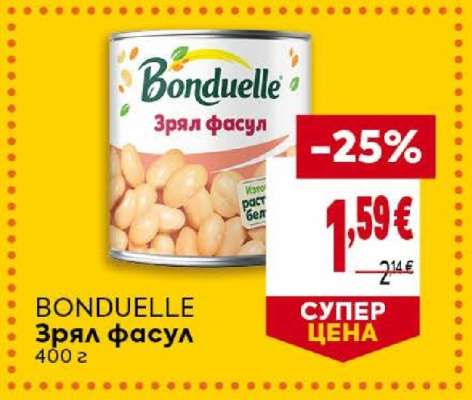 BONDUELLE Зрял фасул