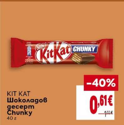 KIT KAT