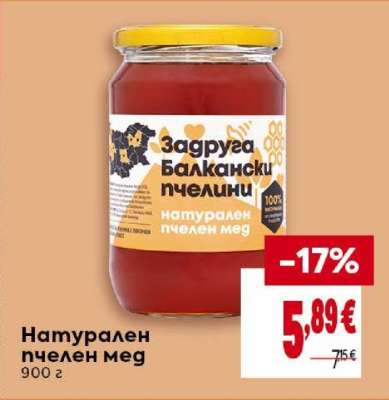 Натурален пчелен мед