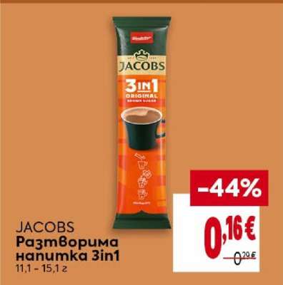 JACOBS Разтворима напитка 3in1