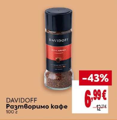 DAVIDOFF Разтворимо кафе