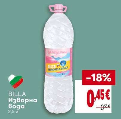 BILLA Изворна вода