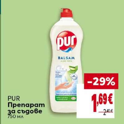 PUR