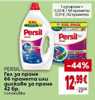 PERSIL