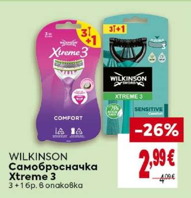 WILKINSON Самобръсначка Xtreme 3