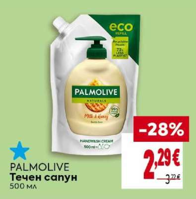 PALMOLIVE Течен сапун