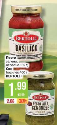 Песто зелено; червено 185 г; Сос босилек 400 г BERTOLLI