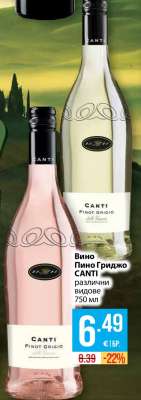 Вино Пино Гриджо CANTI