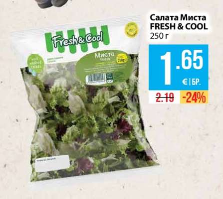 Салата Миста FRESH&COOL
