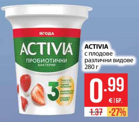 ACTIVIA