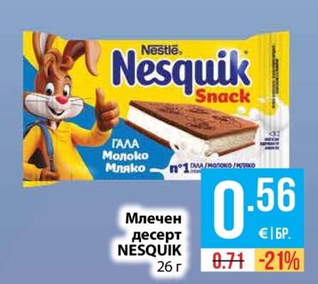 Млечен десерт NESQUIK