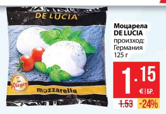 Моцарела DE LUCIA